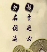 神农架行衰运时，应该该如何调整？