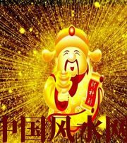 神农架冬天哪些人会有横财运？