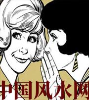 神农架小人不除，必有殃灾！原来这才是破坏你财运的根源！