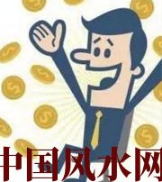 神农架你这一生的正财运，什么时候出现最好？如何有效的把握？