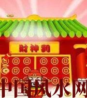 神农架家居财位在哪里最讨喜？有什么忌讳？