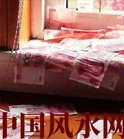 神农架小心，别把财丢了，这些漏财习惯一个都不能有~