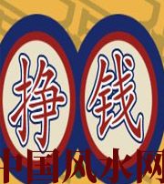 神农架 财星越旺的人，财运就越好吗？