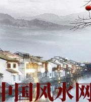 神农架家中这么布置，财运比较好